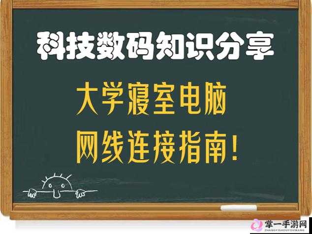 大学寝室墙上安的 H3C 怎么用：快速设置上网教程